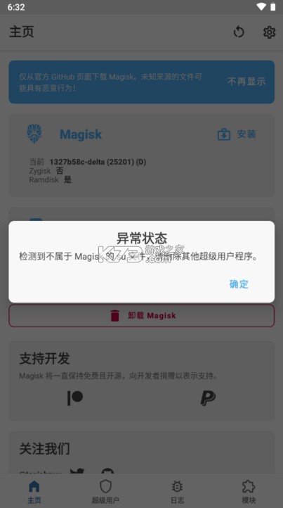 LSPosed v1.10.2 模块下载
