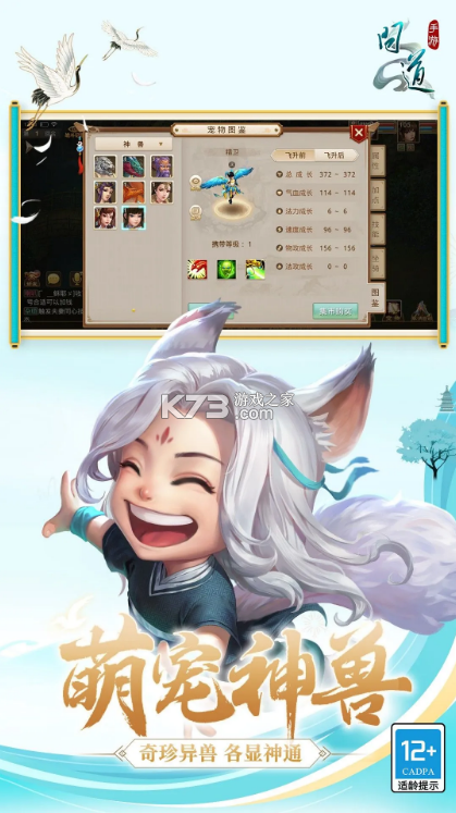 问道手游官服官方版v2.152.0303