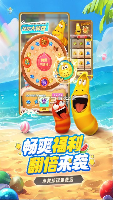 球球英雄果盘版