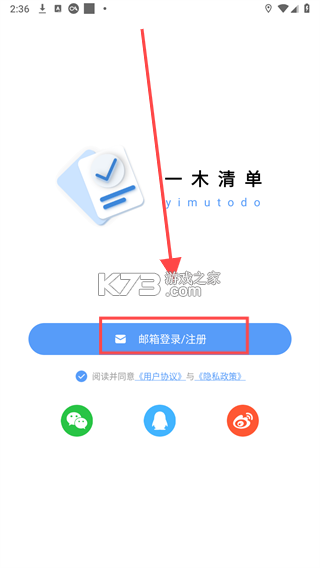 一木清单 v2.4.2 app下载