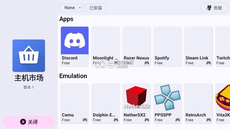 游戏主机启动器 v2.0.0-beta.6.11 app下载
