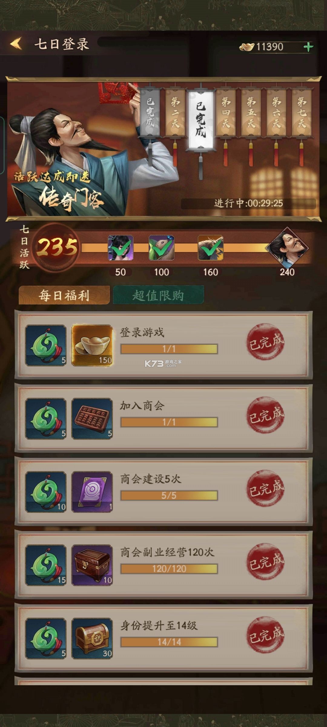 叫我大掌柜 v8.4.3 oppo版下载 叫我大掌柜 v8.4.3 oppo版下载