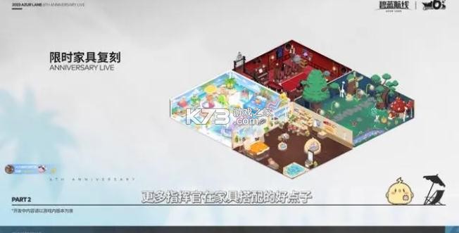 碧蓝航线六周年版本