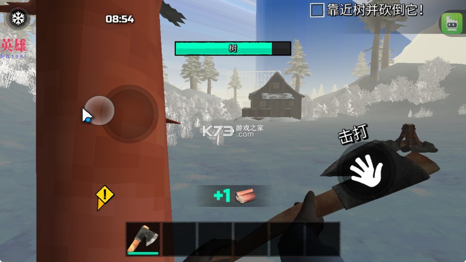 冬季森林生存 v1.0.51.5 内置菜单版