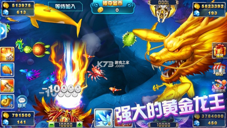 捕鱼大作战途游捕鱼手游