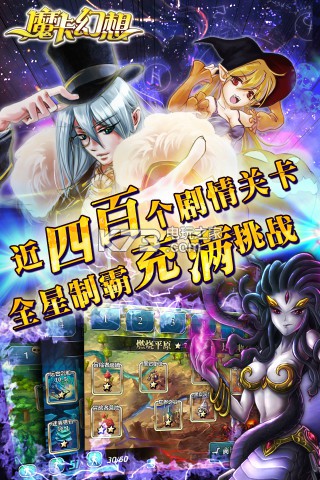 魔卡幻想3d安卓版