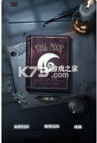 月圆之夜gg修改内购版