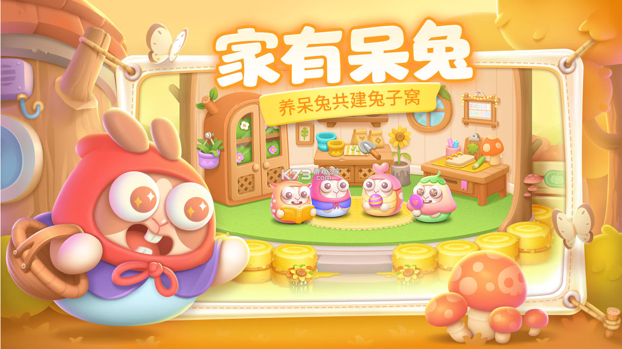 保卫萝卜4正式版