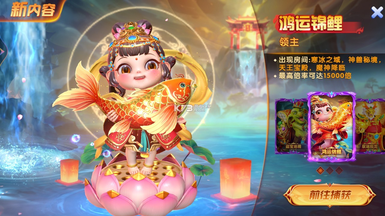 乐乐捕鱼百度版本