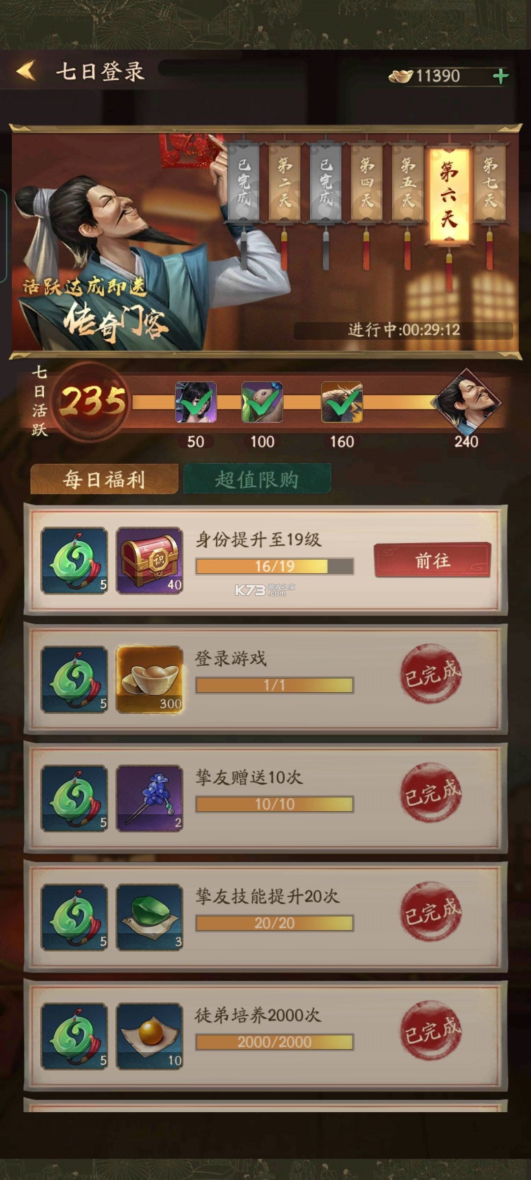 叫我大掌柜 v8.4.3 oppo版下载 叫我大掌柜 v8.4.3 oppo版下载