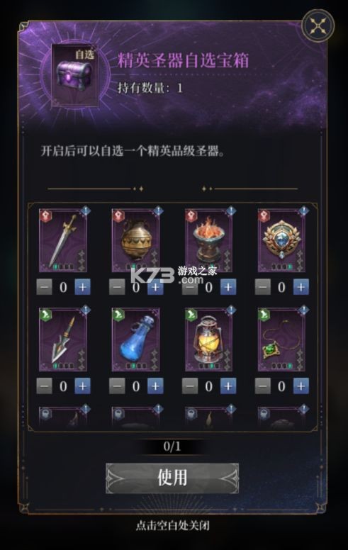 不朽箴言 v1.0.9 手游官方版