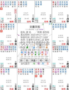 文墨天机 v2.5.8 基础版安卓下载