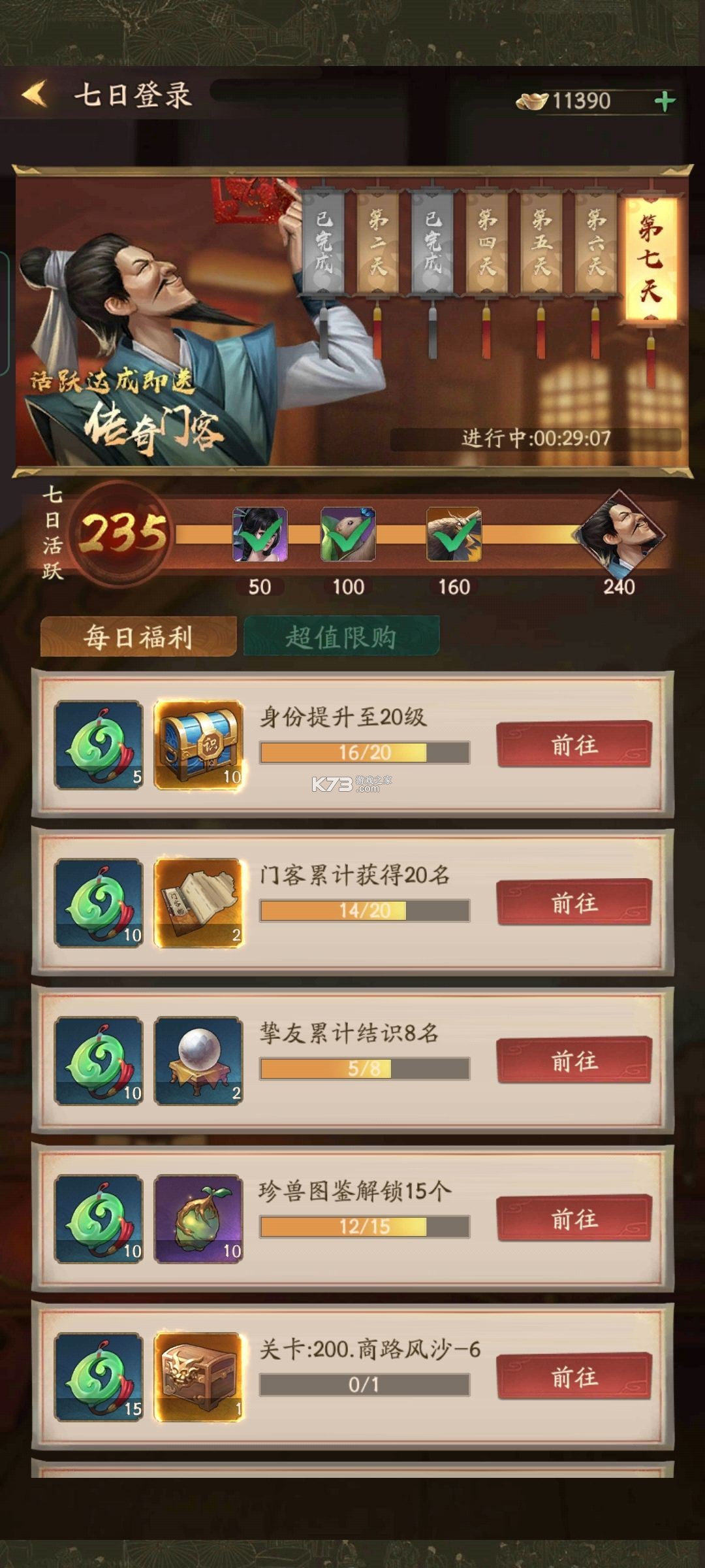 叫我大掌柜 v8.4.3 oppo版下载 叫我大掌柜 v8.4.3 oppo版下载