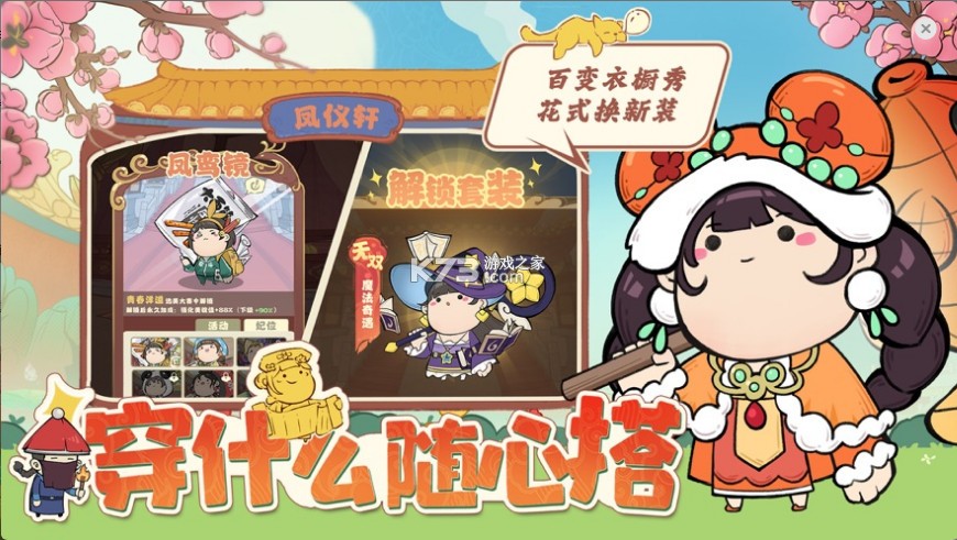 叫我大掌柜oppo版