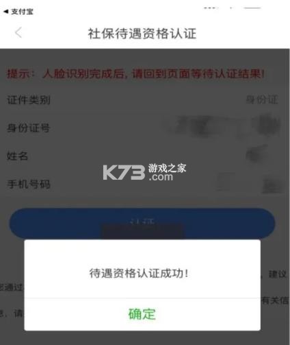 内蒙古人社12333 v6.2.8 最新版