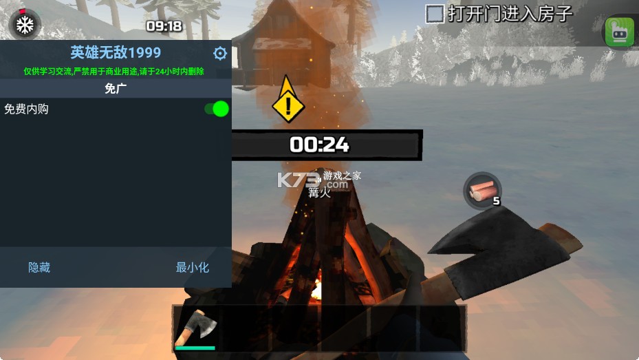 冬季森林生存内置菜单版