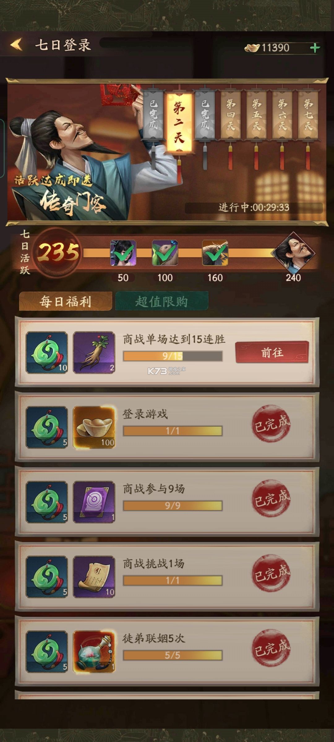 叫我大掌柜 v8.4.3 oppo版下载 叫我大掌柜 v8.4.3 oppo版下载