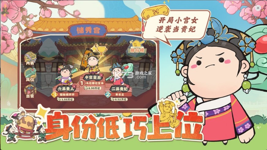 叫我大掌柜oppo版