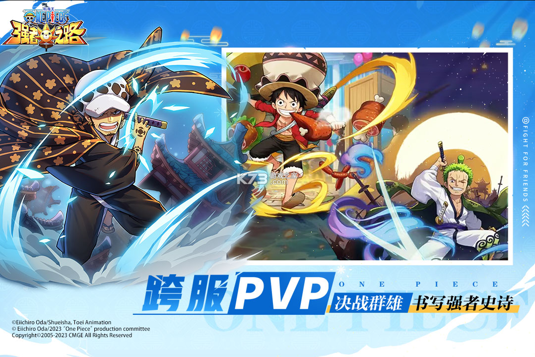 航海王强者之路手游官方版