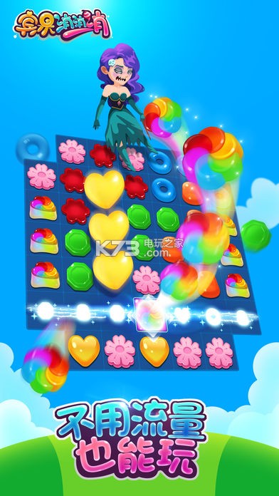 宾果消消消2018新年版