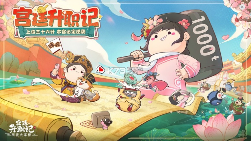 叫我大掌柜oppo版