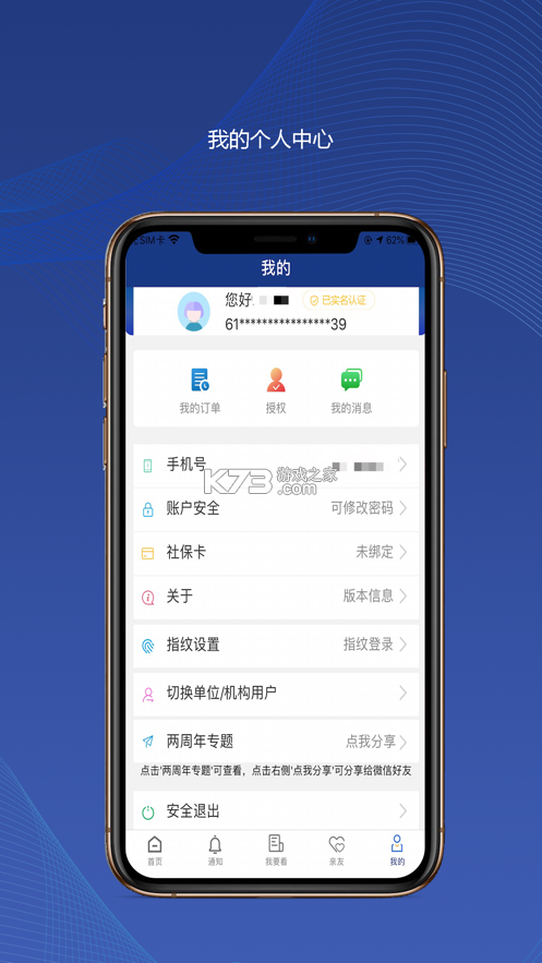 陕西养老保险app