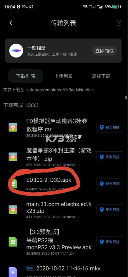 exageared302直装版 下载
