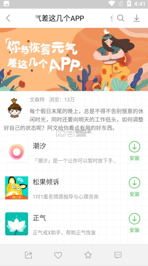 联想应用商店app官方