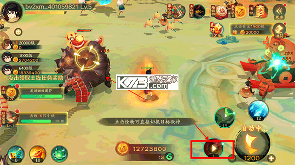 新仙魔九界 v12.09 捕鱼下载官方波克版
