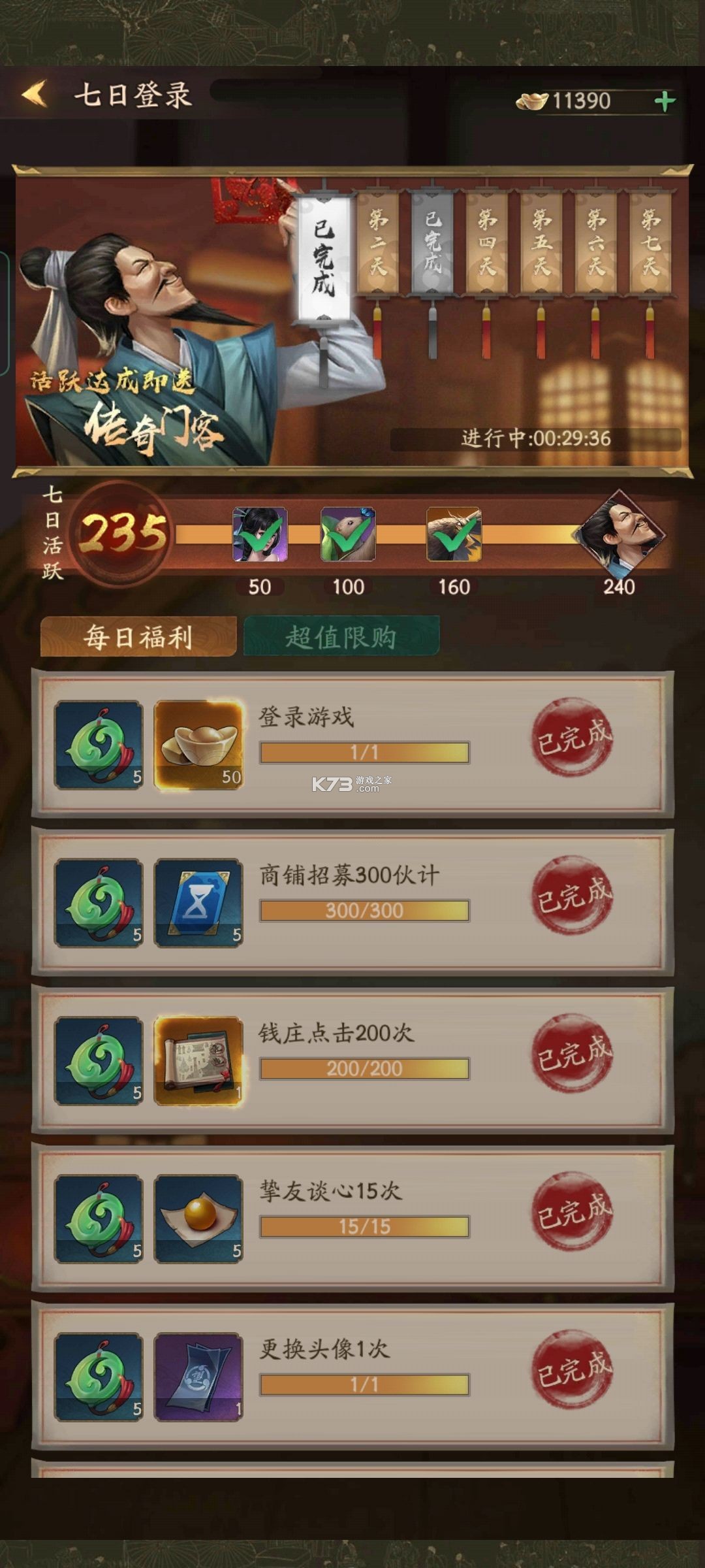 叫我大掌柜 v8.4.3 oppo版下载 叫我大掌柜 v8.4.3 oppo版下载