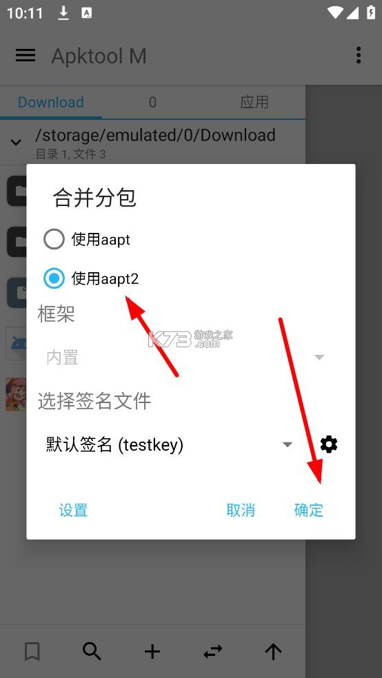 apktool m v2.4.0-251224 手机版下载