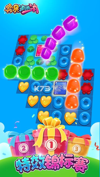 宾果消消消2018新年版