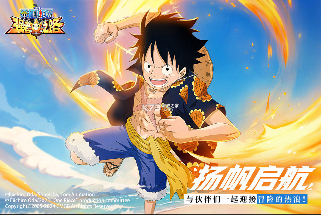 航海王强者之路手游官方版
