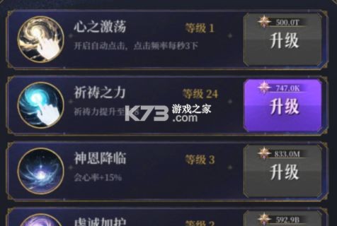 不朽箴言 v1.0.9 手游官方版