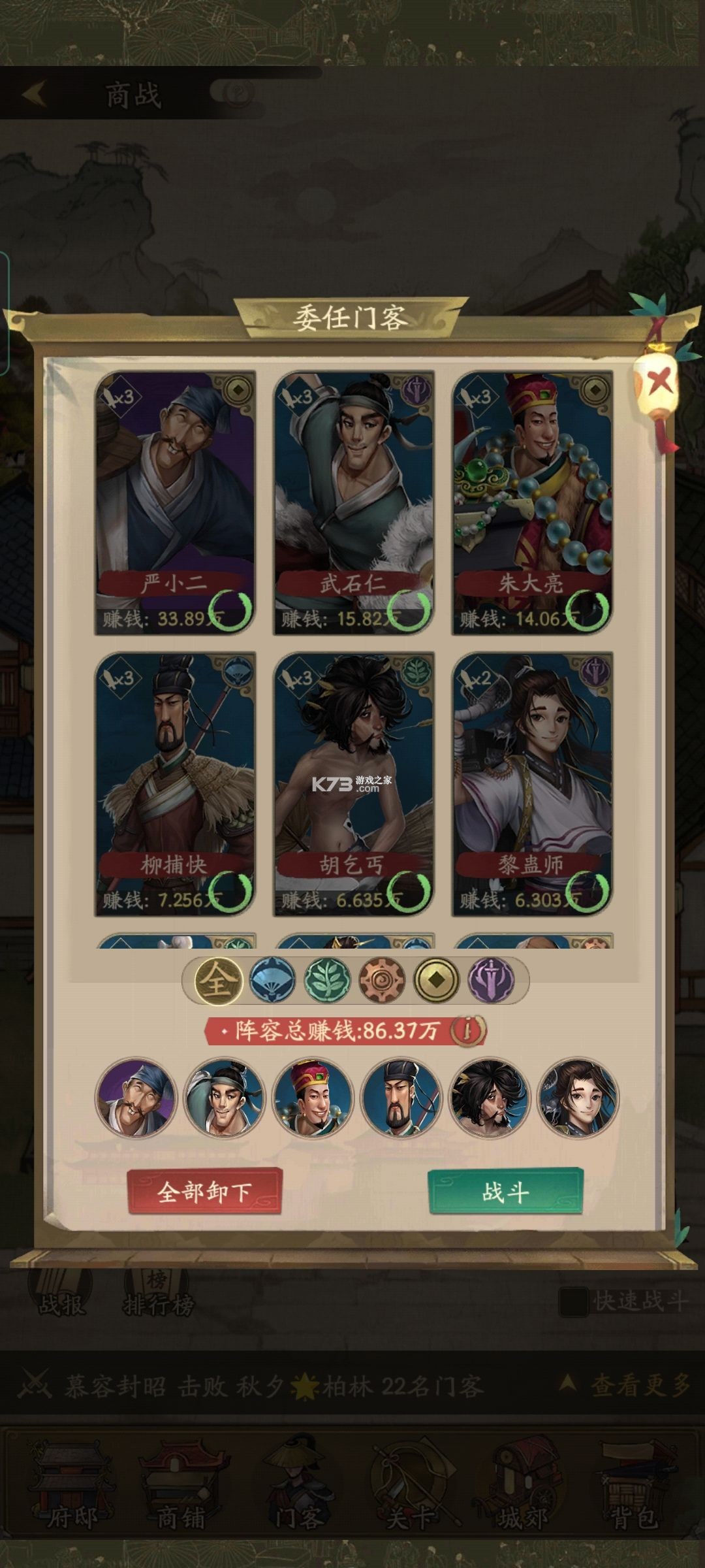 叫我大掌柜 v8.4.3 oppo版下载 叫我大掌柜 v8.4.3 oppo版下载