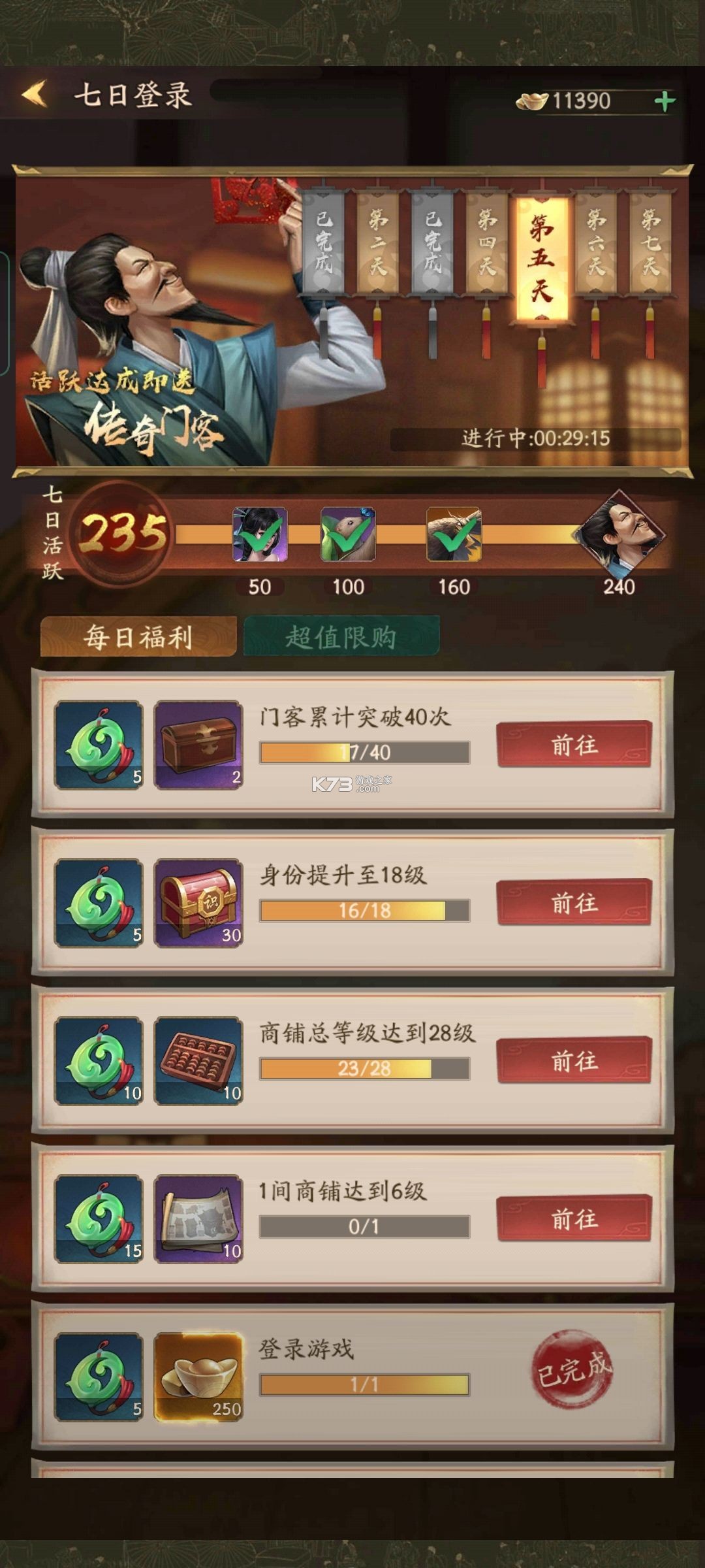 叫我大掌柜 v8.4.3 oppo版下载 叫我大掌柜 v8.4.3 oppo版下载