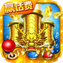 小玛丽捕鱼春节版