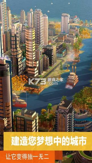 模拟城市我是市长祥乐华夏版本
