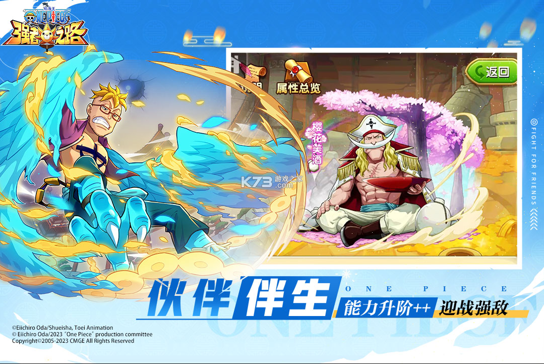 航海王强者之路手游官方版