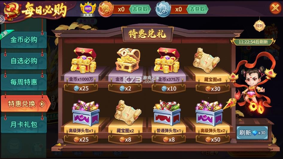 小玛丽捕鱼 v5.13.0 春节版