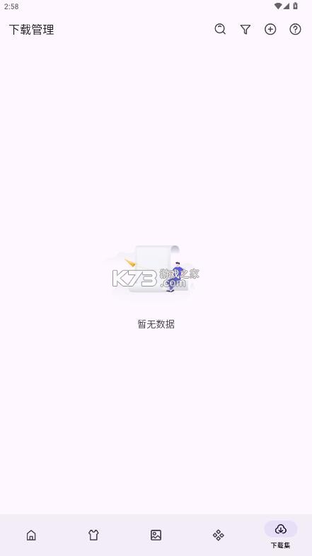酷软工坊appv2.5