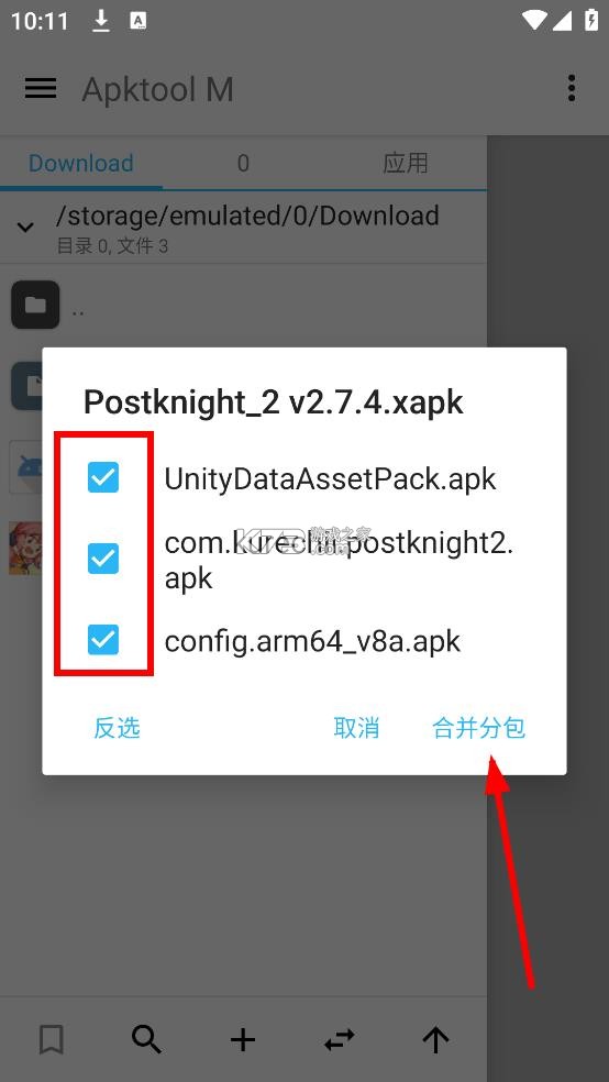 apktool m v2.4.0-251224 手机版下载
