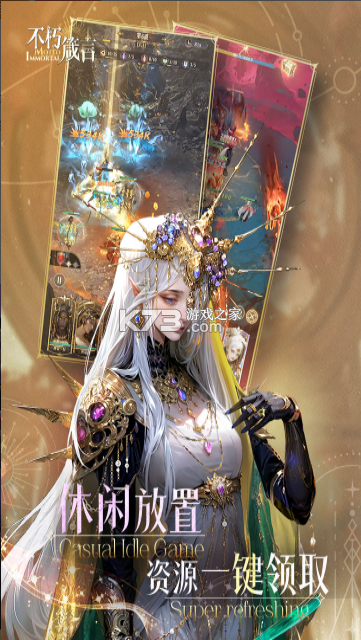 不朽箴言手游官方版