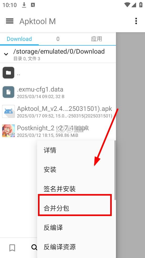 apktool m v2.4.0-251224 手机版下载