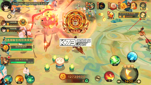 新仙魔九界 v12.09 捕鱼下载官方波克版