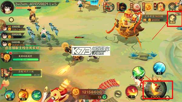 新仙魔九界 v12.09 捕鱼下载官方波克版