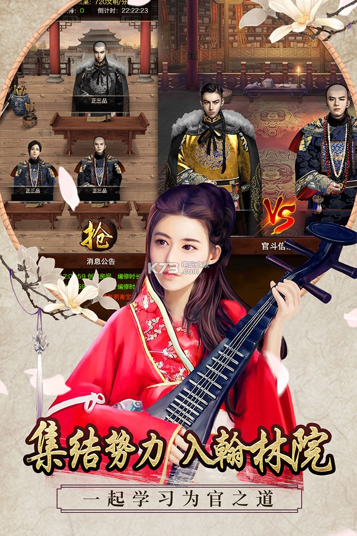 极品芝麻官满v破解版