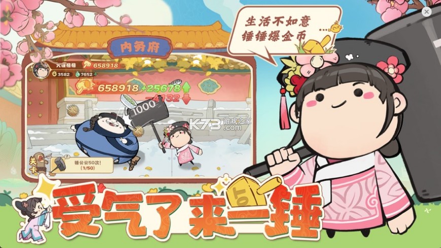 叫我大掌柜oppo版