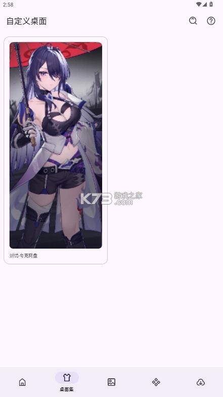 酷软工坊 v2.5 app