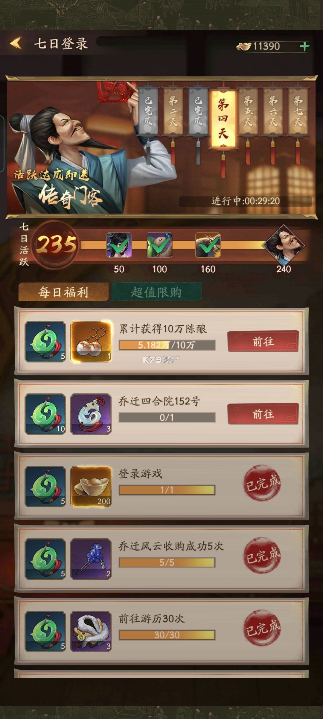 叫我大掌柜 v8.4.3 oppo版下载 叫我大掌柜 v8.4.3 oppo版下载